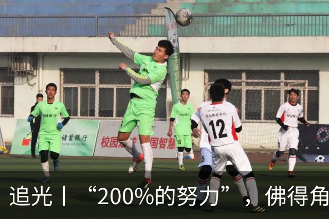 追光丨“200%的努力”，佛得角昂首离开